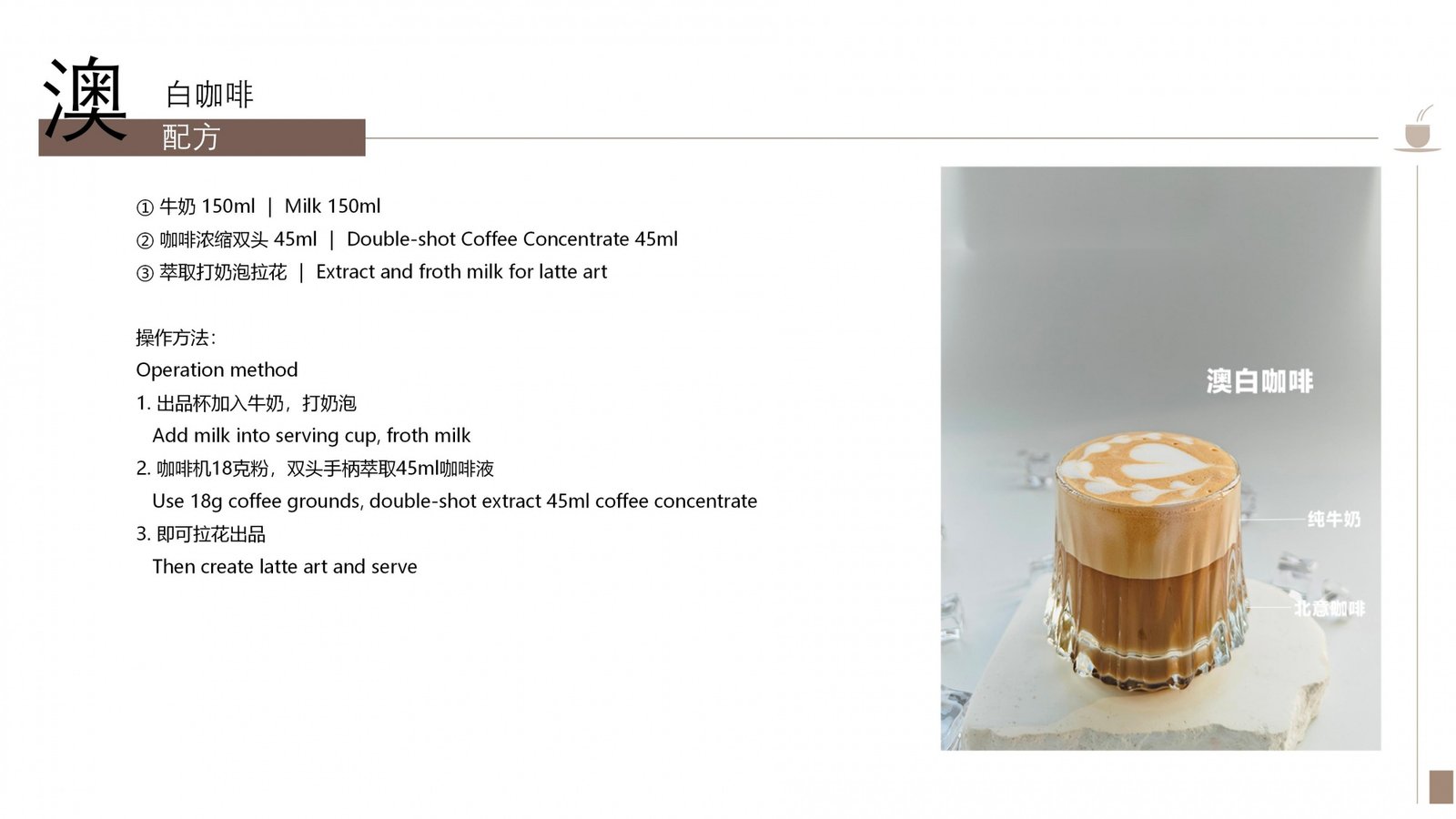 White coffee