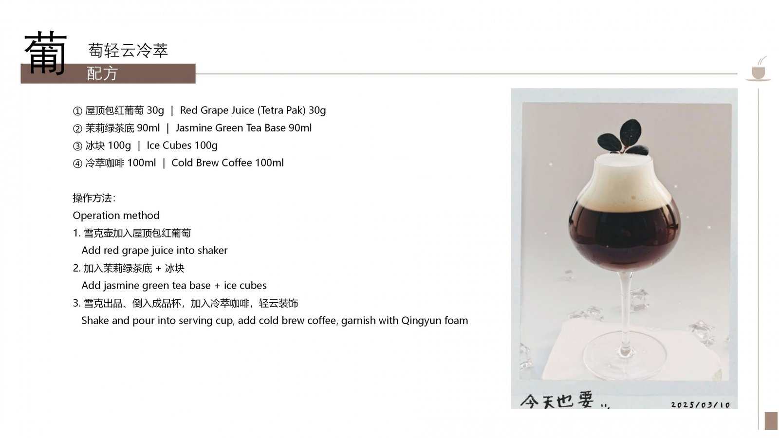 Grape Light Cloud Powder Coffee